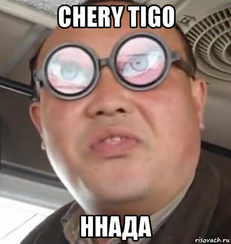 chery tigo ннада