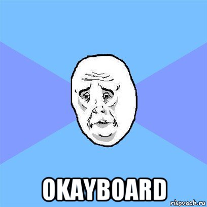  okayboard, Мем Okay face