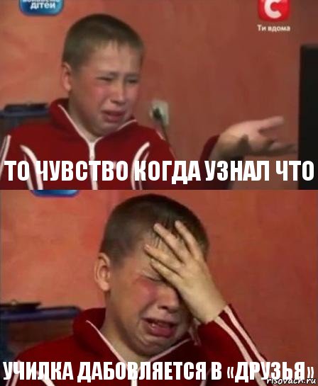 ТО чувство когда узнал что училка дабовляется в «ДРУЗЬЯ», Комикс   Сашко Фокин