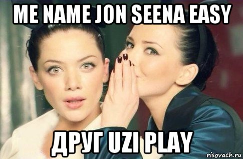 me name jon seena easy друг uzi play, Мем  Он