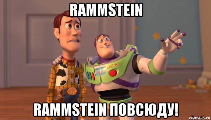 rammstein rammstein повсюду!, Мем Они повсюду (История игрушек)