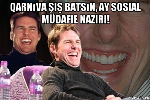 qarnıva şiş batsın, ay sosial müdafie naziri! , Мем том круз