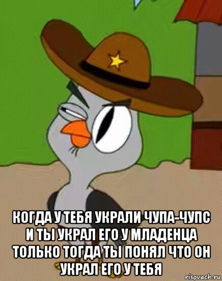  когда у тебя украли чупа-чупс и ты украл его у младенца только тогда ты понял что он украл его у тебя, Мем    Упоротая сова