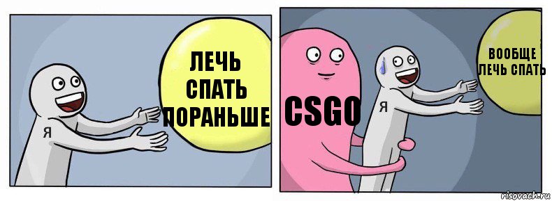 Лечь Спать пораньше Csgo Вообще лечь спать, Комикс Я и жизнь