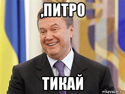 ,питро тикай