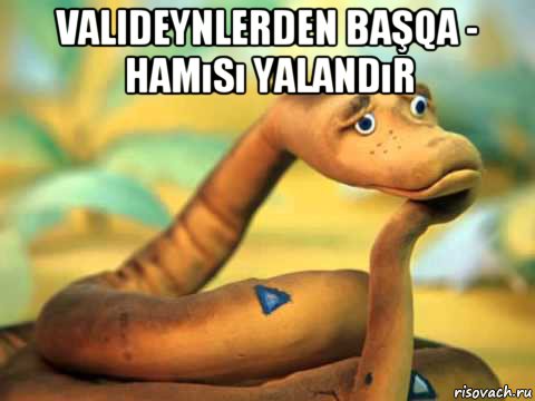 valideynlerden başqa - hamısı yalandır , Мем  задумчивый удав