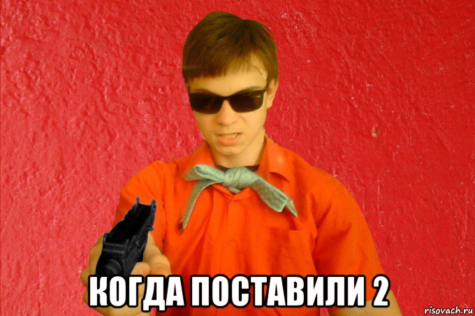  когда поставили 2, Мем БАНДИТ