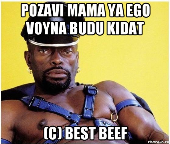 pozavi mama ya ego voyna budu kidat (c) best beef, Мем Черный властелин