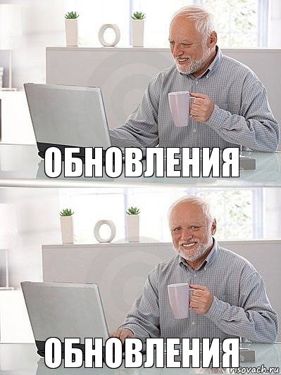 обновления обновления