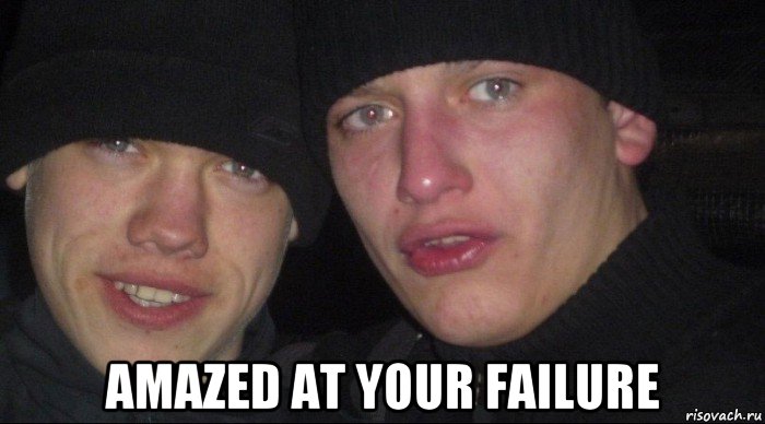  amazed at your failure, Мем Ебать ты лох