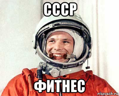 ссср фитнес