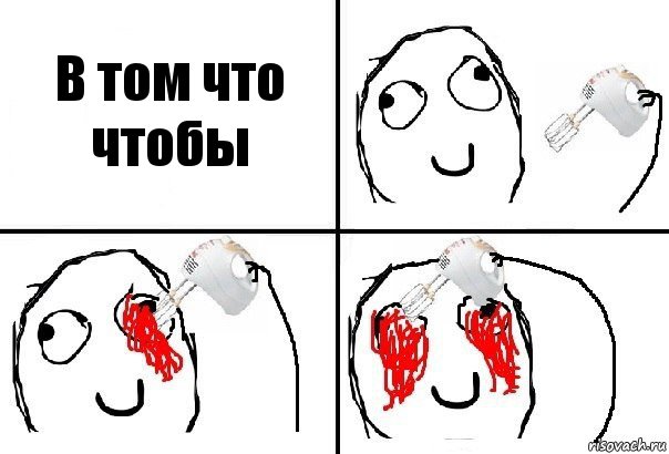 В том что чтобы