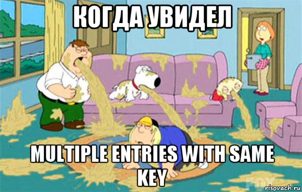 когда увидел multiple entries with same key, Мем Гриффины блюют