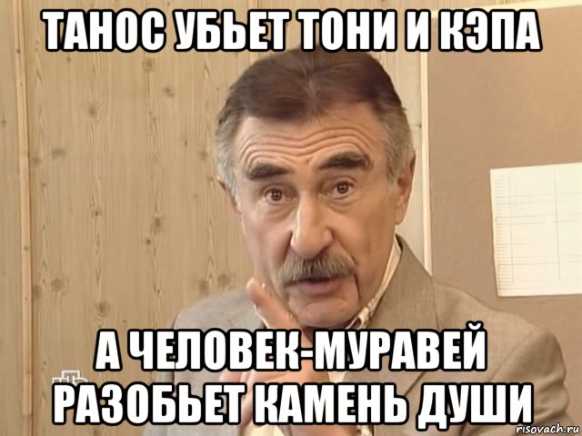 танос убьет тони и кэпа а человек-муравей разобьет камень души