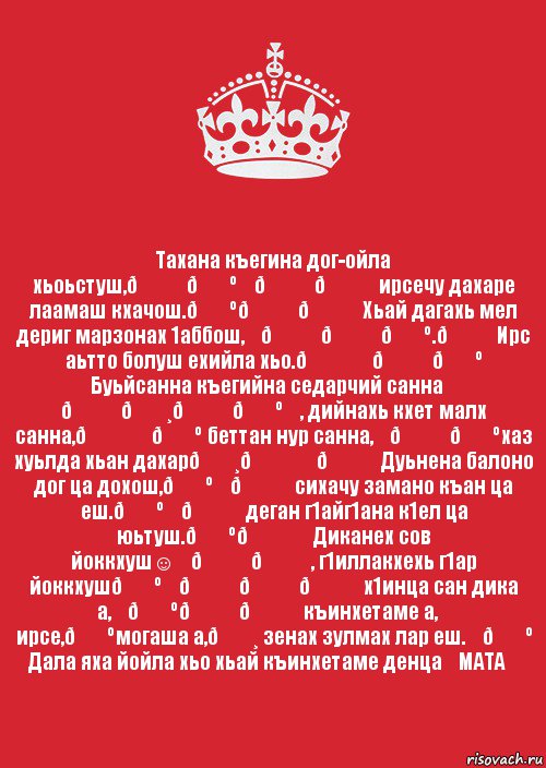 Комикс Keep Calm 3