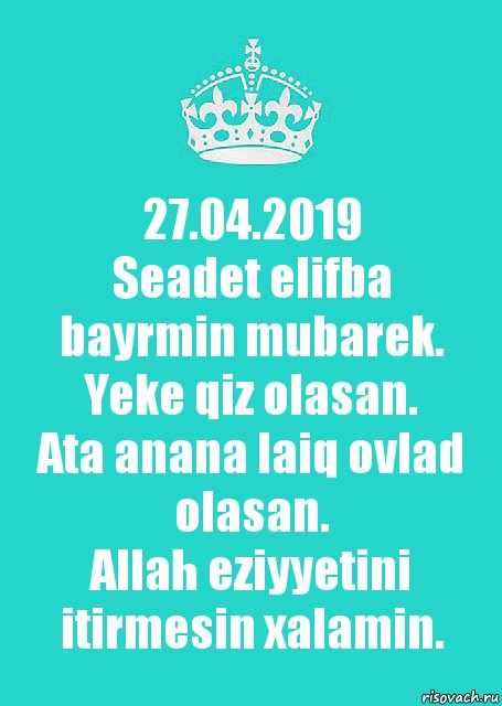 27.04.2019
Seadet elifba bayrmin mubarek.
Yeke qiz olasan.
Ata anana laiq ovlad olasan.
Allah eziyyetini itirmesin xalamin., Комикс  Keep Calm 2