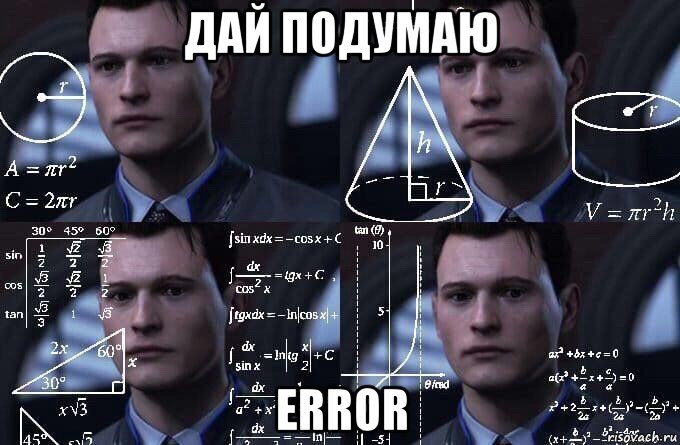 дай подумаю error, Мем  Коннор задумался