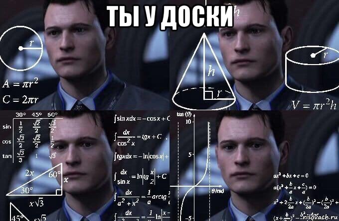 ты у доски , Мем  Коннор задумался