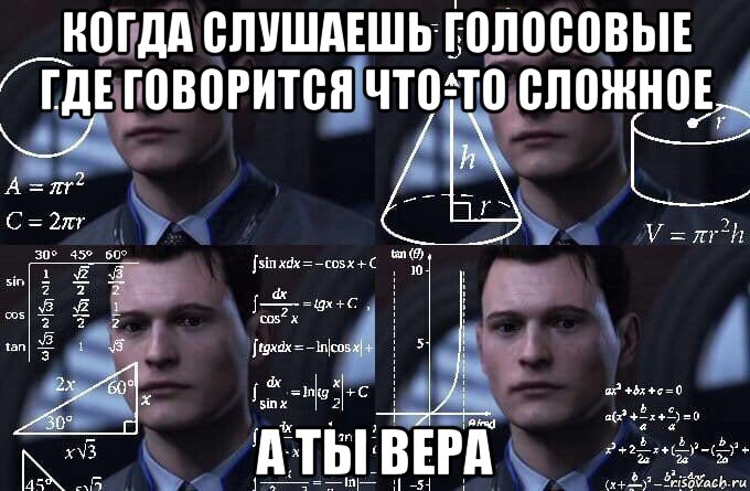 когда слушаешь голосовые где говорится что-то сложное а ты вера, Мем  Коннор задумался