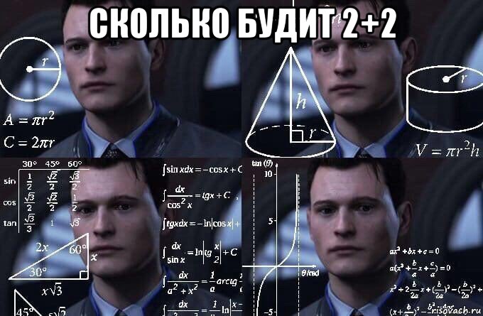 сколько будит 2+2 , Мем  Коннор задумался