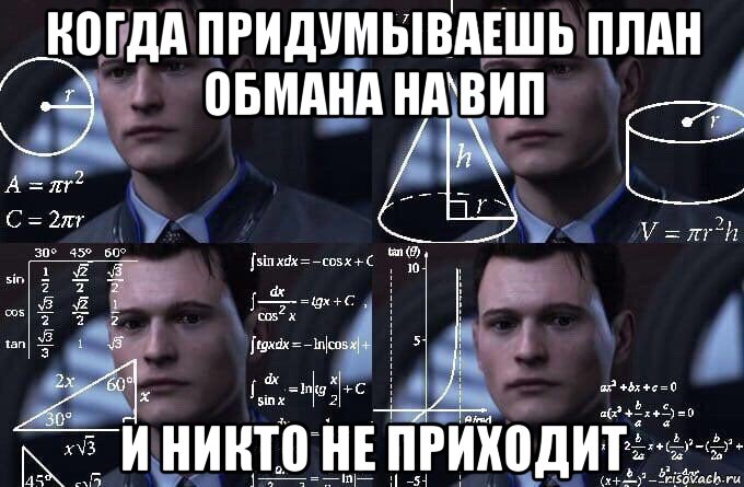 когда придумываешь план обмана на вип и никто не приходит, Мем  Коннор задумался