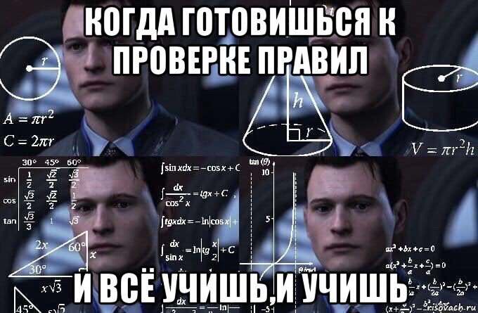 когда готовишься к проверке правил и всё учишь,и учишь, Мем  Коннор задумался