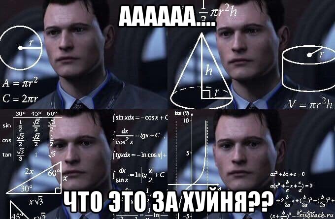 аааааа.... что это за хуйня??, Мем  Коннор задумался