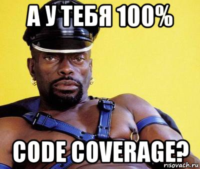 а у тебя 100% code coverage?, Мем Негр в фуражке