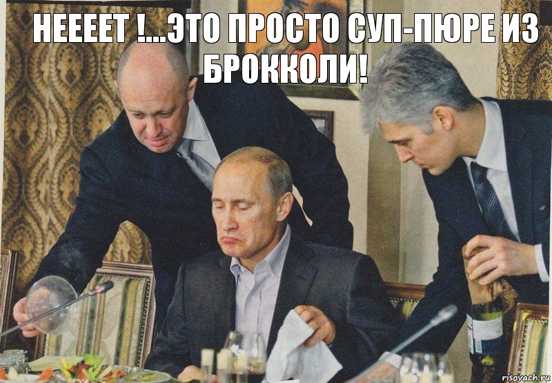 Неееет !...Это просто суп-пюре из брокколи!, Комикс  Путин NOT BAD