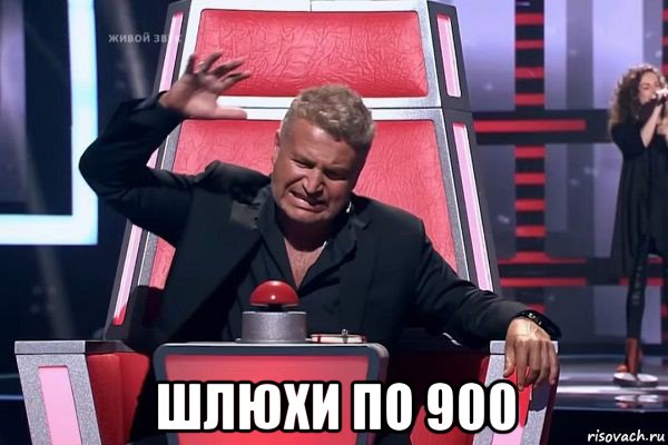  шлюхи по 900, Мем   Отчаянный Агутин