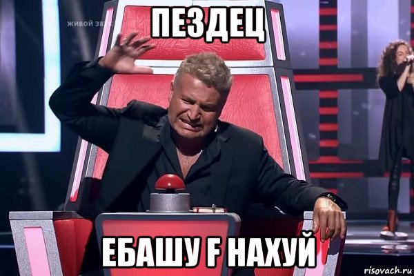 пездец ебашу f нахуй, Мем   Отчаянный Агутин