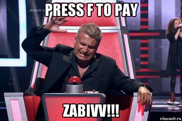 press f to pay zabivv!!!, Мем   Отчаянный Агутин