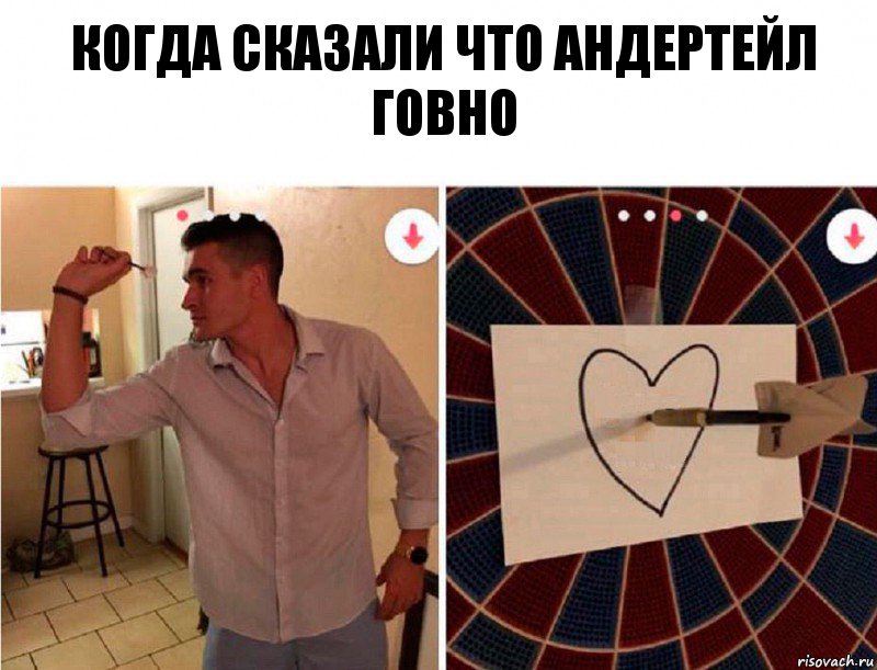 когда сказали что андертейл говно