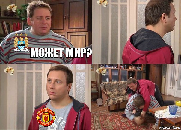 может мир?, Комикс пп