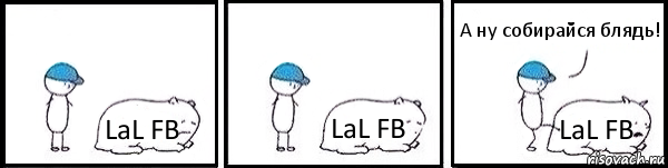 LaL FB LaL FB LaL FB А ну собирайся блядь!, Комикс   Работай