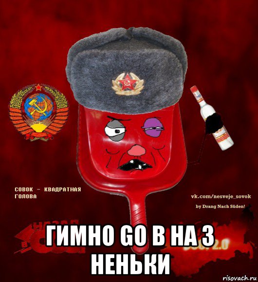  гимно go в на з неньки