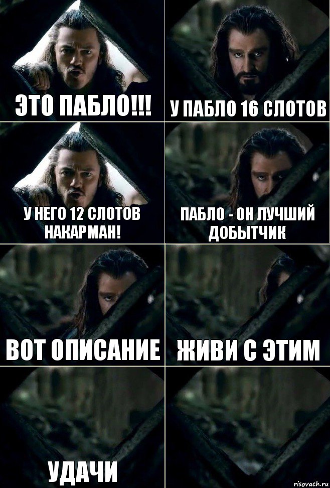 это Пабло!!! у пабло 16 слотов у него 12 слотов накарман! Пабло - он лучший добытчик вот описание живи с этим удачи , Комикс  Стой но ты же обещал