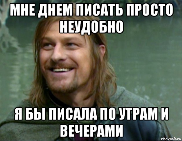 мне днем писать просто неудобно я бы писала по утрам и вечерами