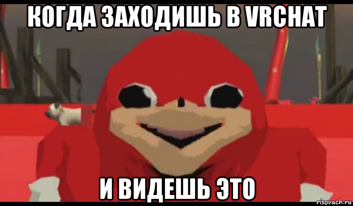 когда заходишь в vrchat и видешь это