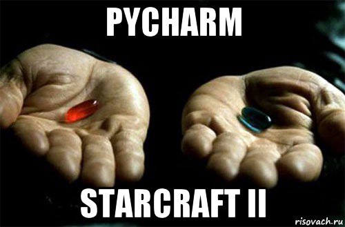 pycharm starcraft ii, Мем выбери таблетку