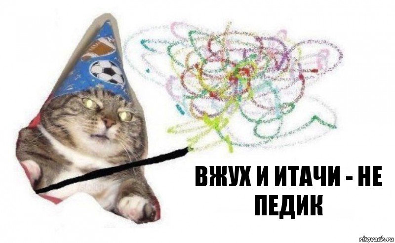 Вжух и Итачи - не педик, Комикс    Вжух