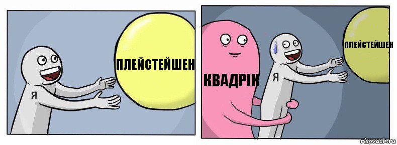 плейстейшен квадрік плейстейшен, Комикс Я и жизнь