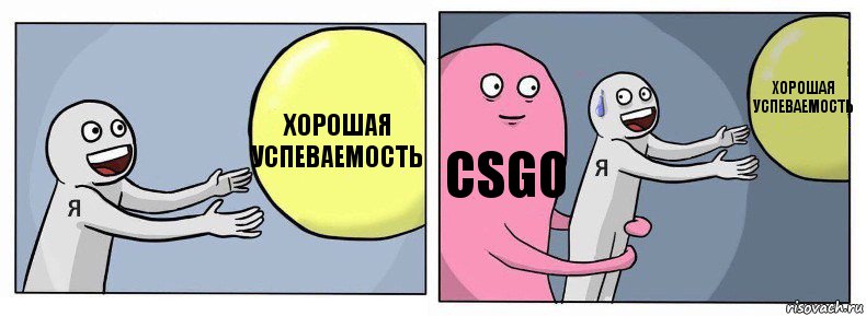 Хорошая успеваемость CSGO Хорошая успеваемость