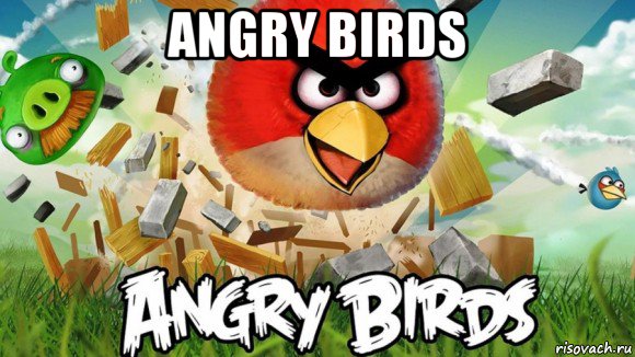 angry birds , Мем Angry birds