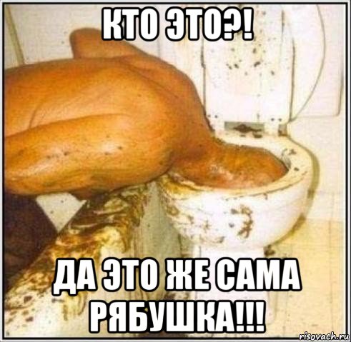 кто это?! да это же сама рябушка!!!