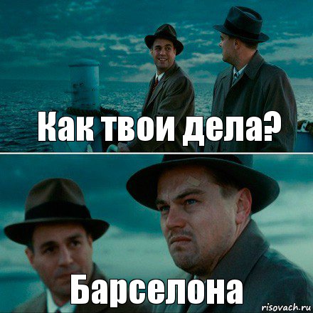 Как твои дела? Барселона, Комикс Ди Каприо (Остров проклятых)