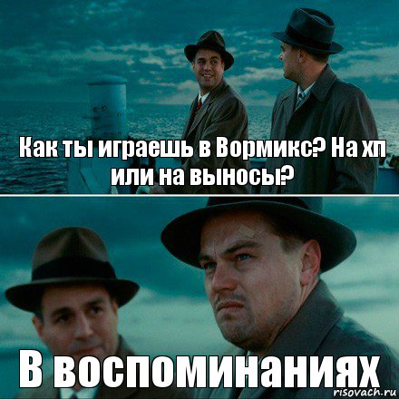 Как ты играешь в Вормикс? На хп или на выносы? В воспоминаниях, Комикс Ди Каприо (Остров проклятых)