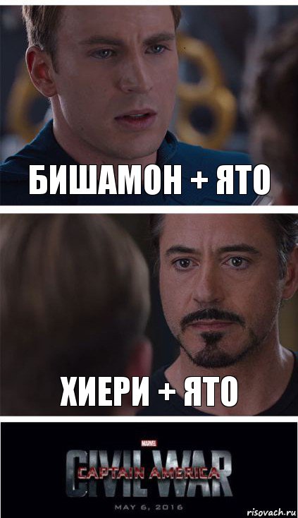 Бишамон + Ято Хиери + ЯТО, Комикс   Гражданская Война