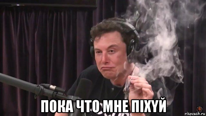  пока что мне пixyй