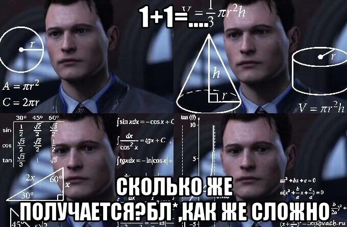 1+1=.... сколько же получается?бл*,как же сложно, Мем  Коннор задумался